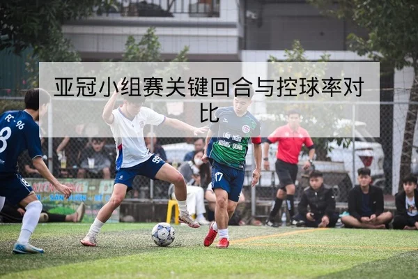 CBA球队首发名单与轮换分钟数历史对比