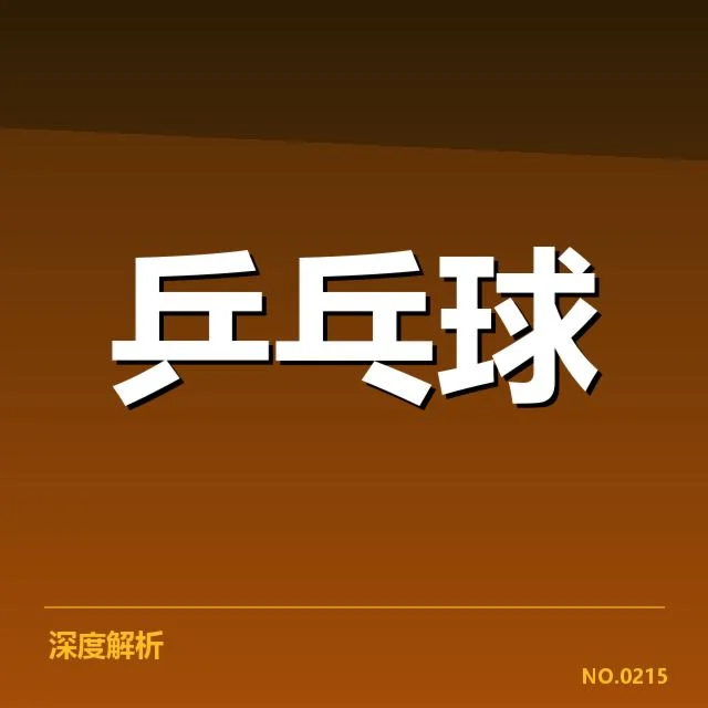 双打配对策略观察：幕后调整揭示实力变化与潜在竞争格局