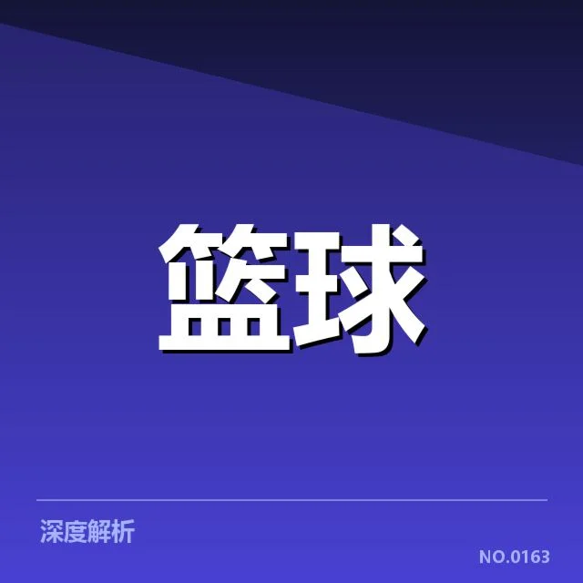 确定的比赛细节与赛程动态