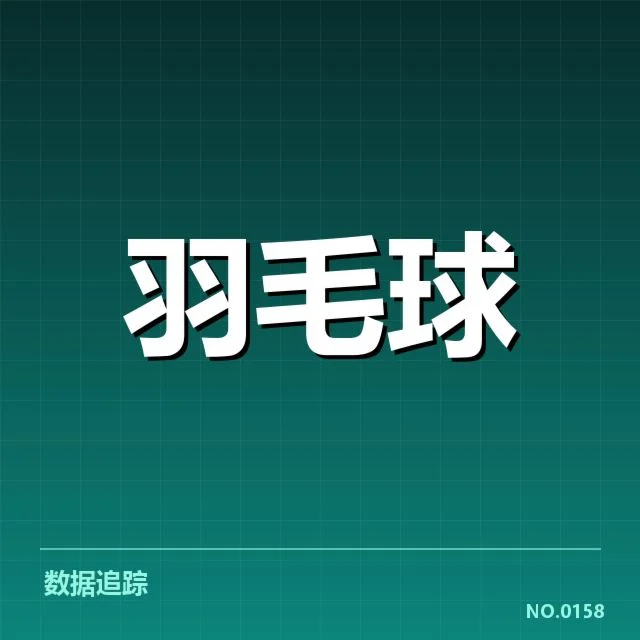 已确认的比赛数据：亚洲队伍的战术核心和战绩