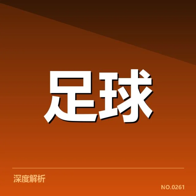 伯尔尼年轻人中场调度：球队战术调整存何疑问