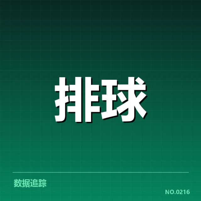 武汉女排和杨雨婷的确认名单