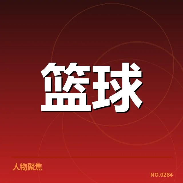 中国女篮胜率统计:球队表现及未来走势如何变化