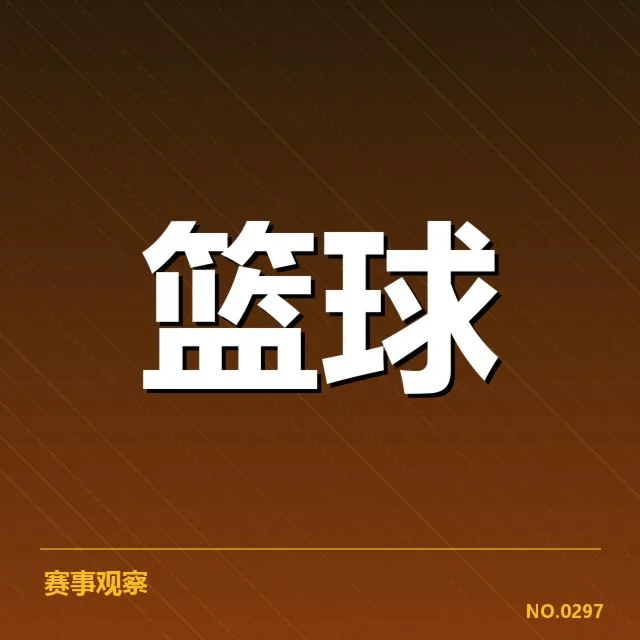 历次赛事胜率数据核实