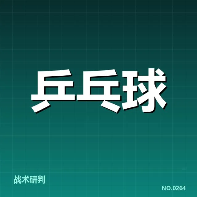马龙背部伤势确认和赛程情况说明